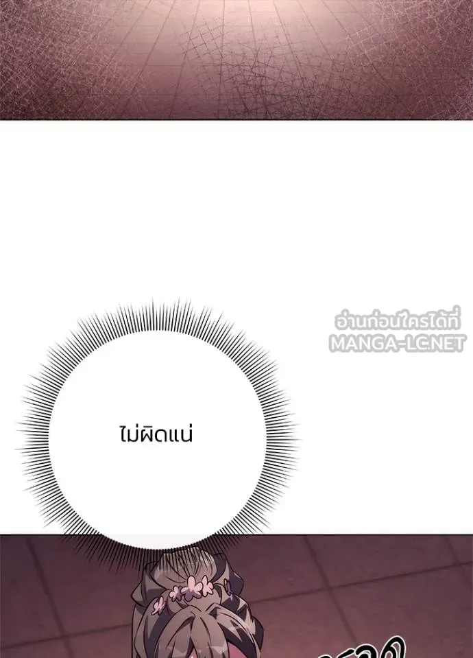 Night of the Ogre ตอนที่ 67 หน้า 56