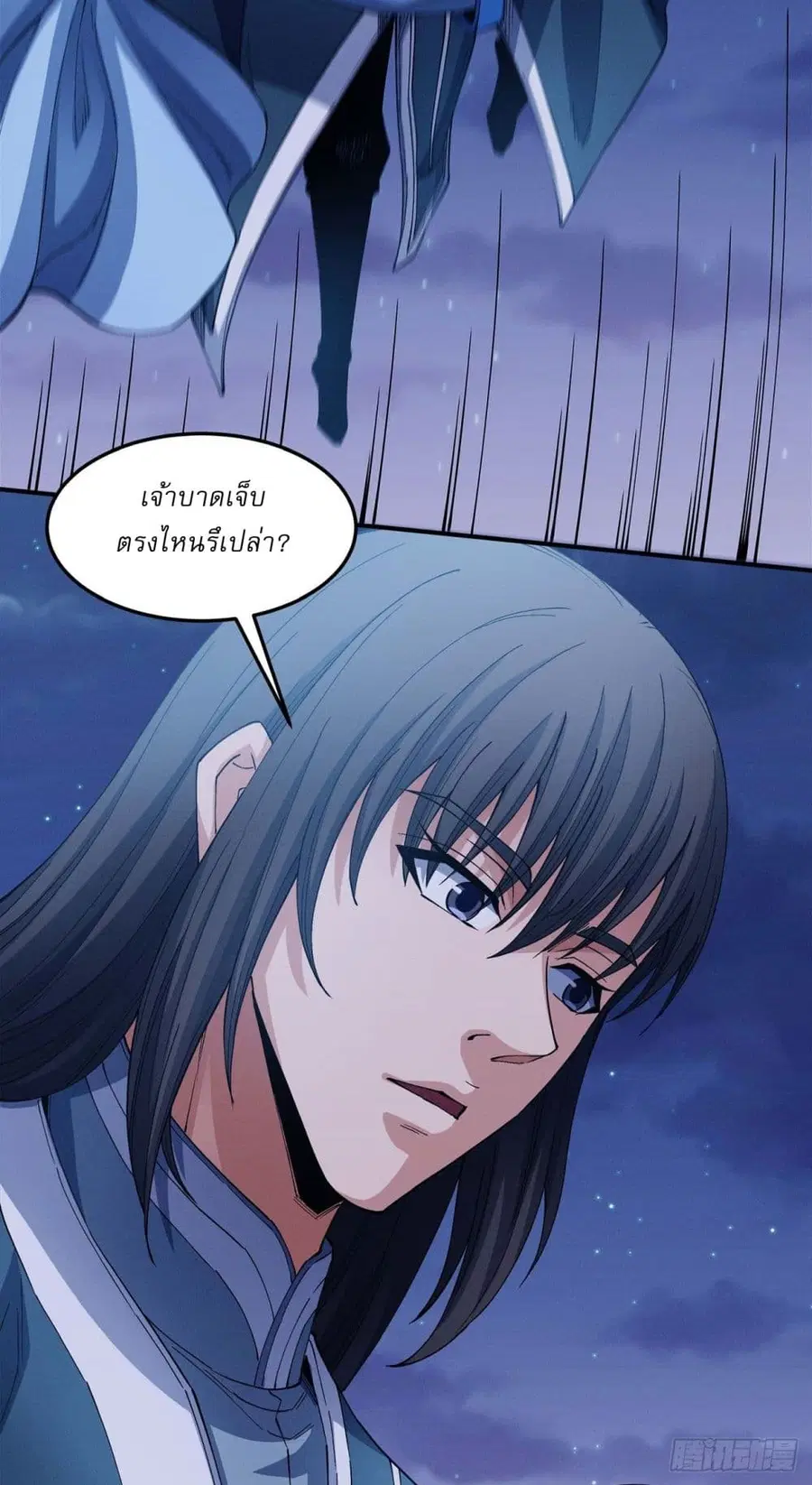 God of Martial Arts ตอนที่ 584 หน้า 21