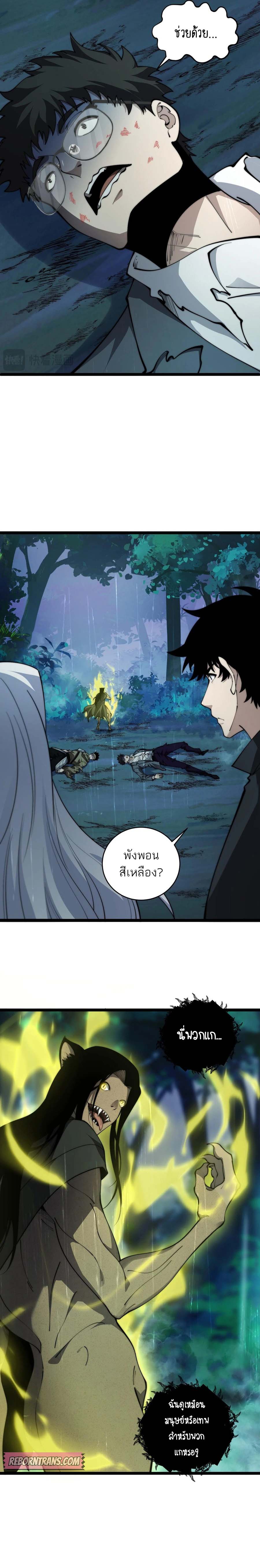Maxed Strength Necromancer เนโครแมนเซอร์ ผู้ไร้เทียมทาน ตอนที่ 32 หน้า 15