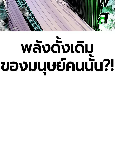 Jungle Juice ตอนที่ 66 หน้า 44