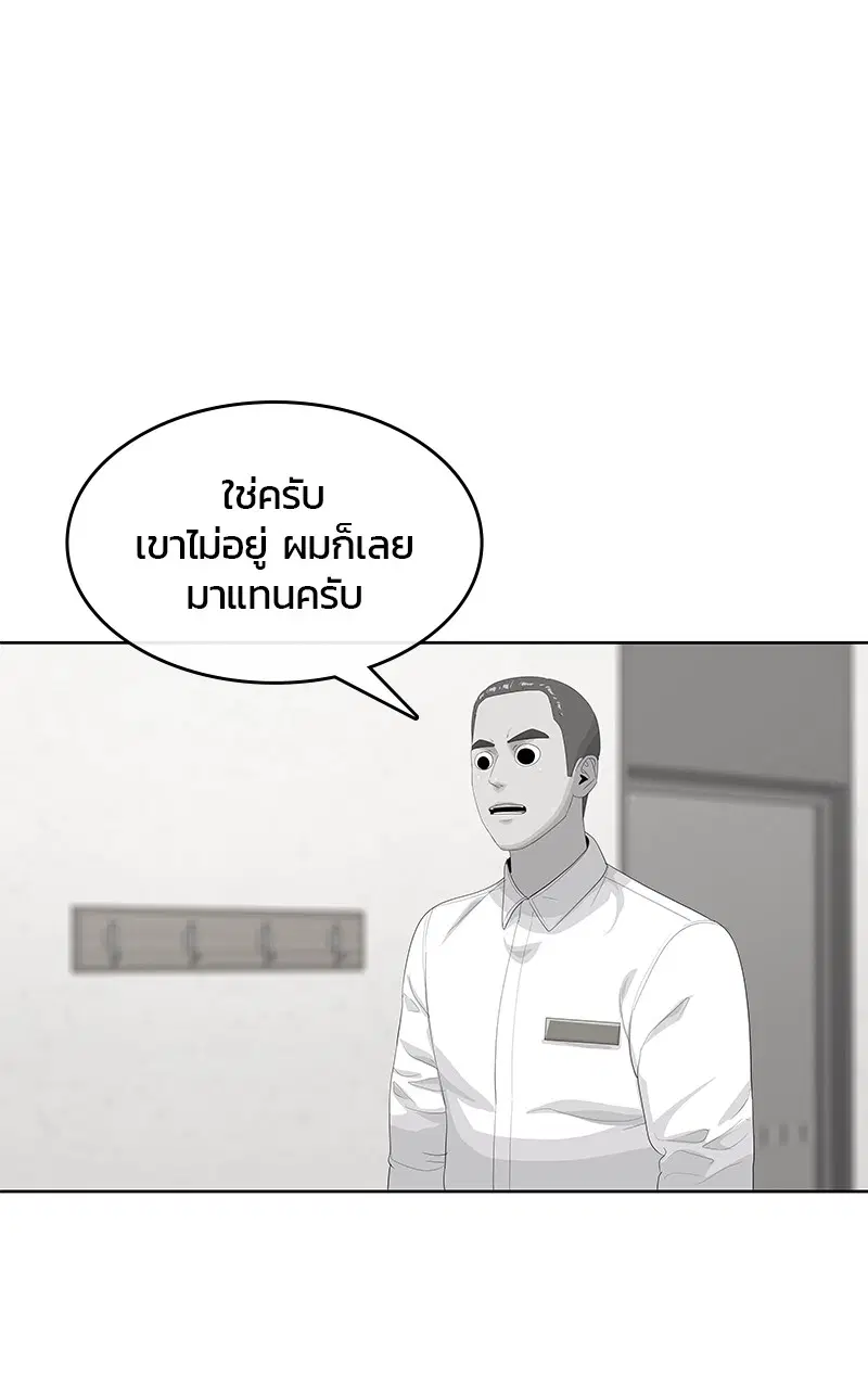 Kitchen Soldier ตอนที่ 189 หน้า 29