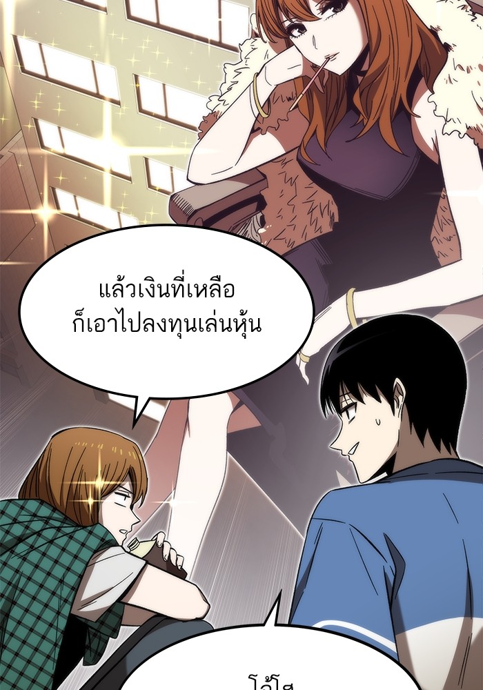 Ultra Alter แอ็กรองสตรองโคตร ตอนที่ 68 หน้า 43