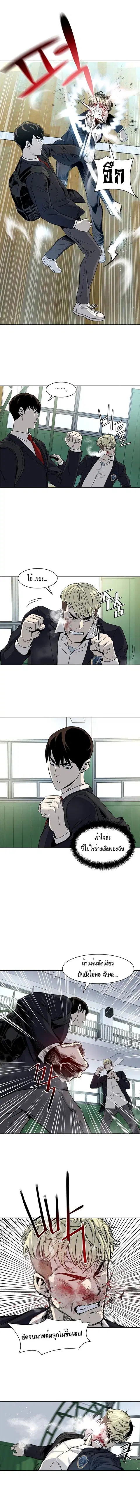 God of Blackfield ตอนที่ 4 หน้า 6