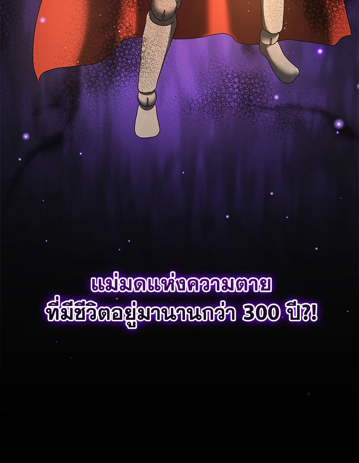 Necromancer Academy’s Genius Summoner ตอนที่ 1 หน้า 126