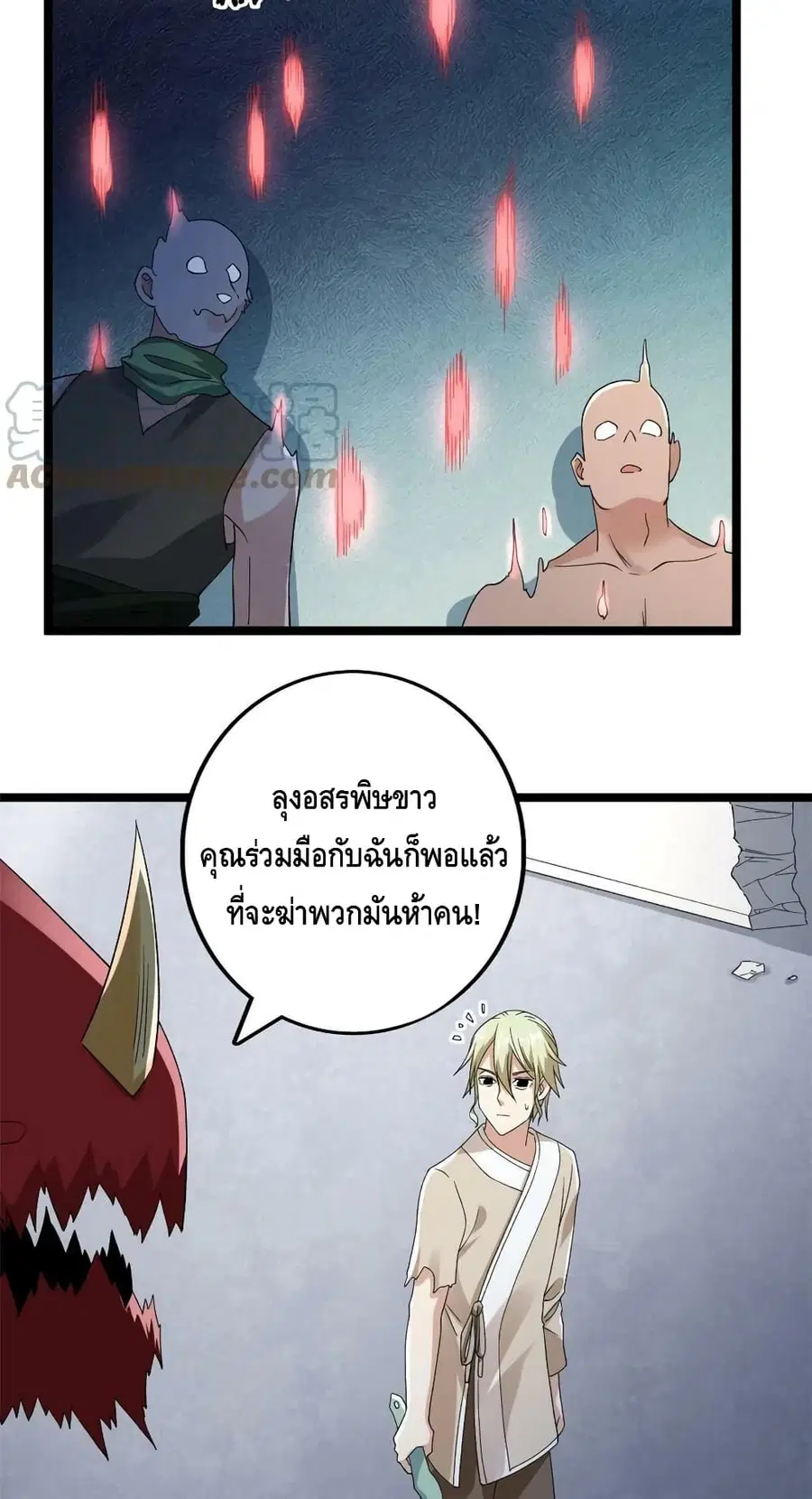 I Have 999 Skills ตอนที่ 153 หน้า 6