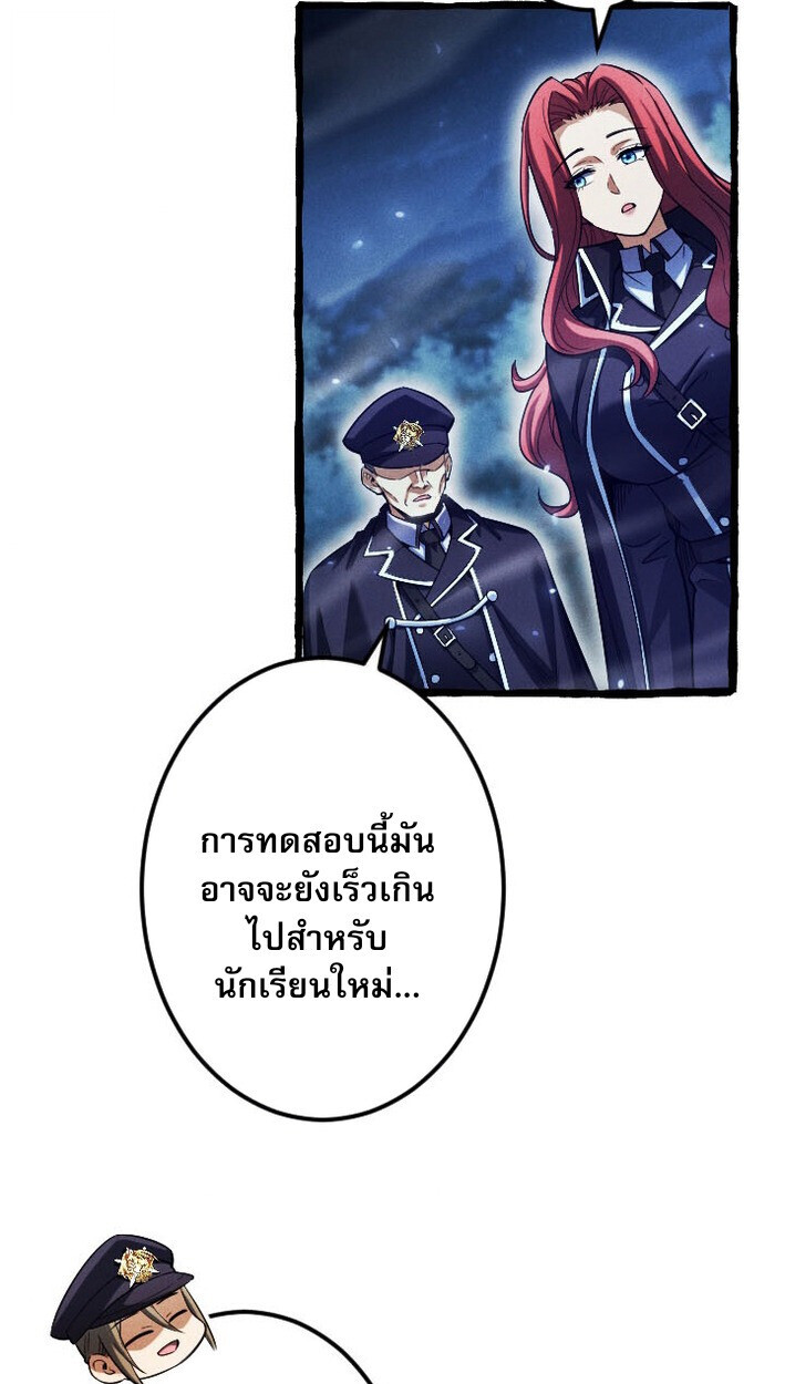 Return of the First Patriarch: The Strongest Reincarnates into His Descendant 1000 Years Later การกลับมาของบรรพชนรุ่นแรก: จอมยุทธ์ผู้แข็งแกร่งที่สุดกลับชาติมาเกิดเป็นทายาทในอีกพันปีต่อมา ตอนที่ 11 หน้า 40
