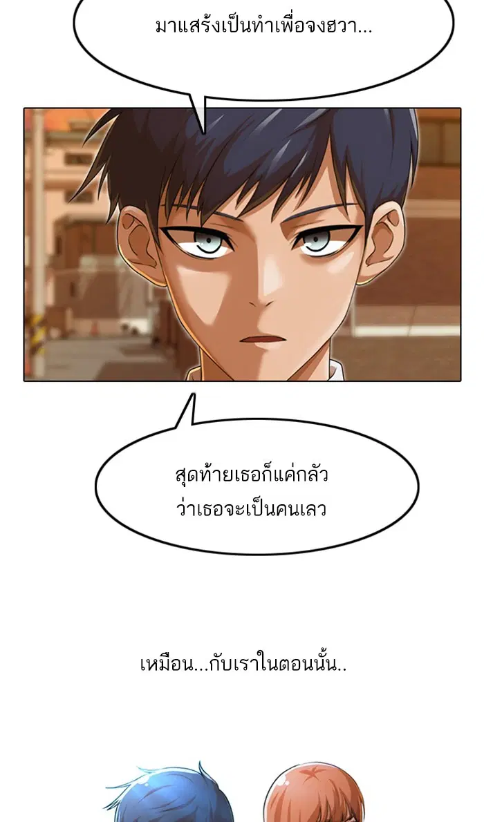 Random Chat ตอนที่ 160 หน้า 18