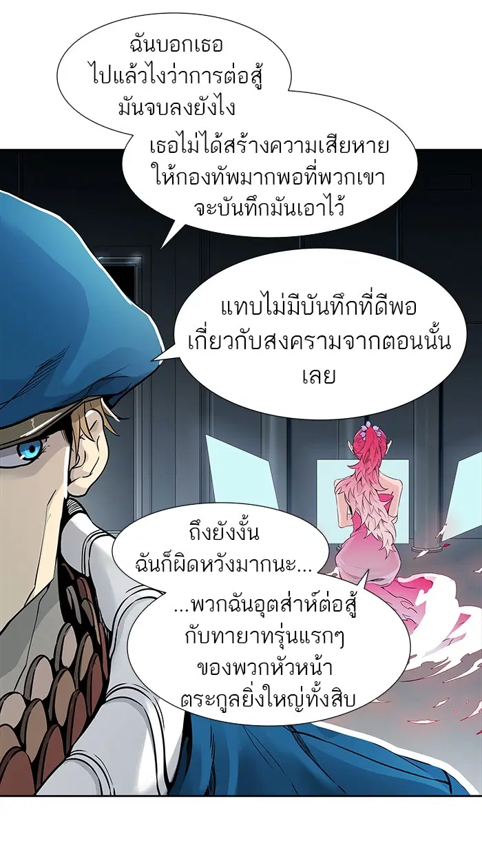 Tower of God ตอนที่ 468 หน้า 78