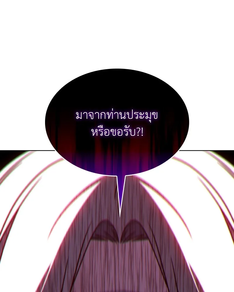I Reincarnated As The Crazed Heir เกิดอีกทีเป็นว่าที่ประมุขลัทธิมาร ตอนที่ 111 หน้า 13