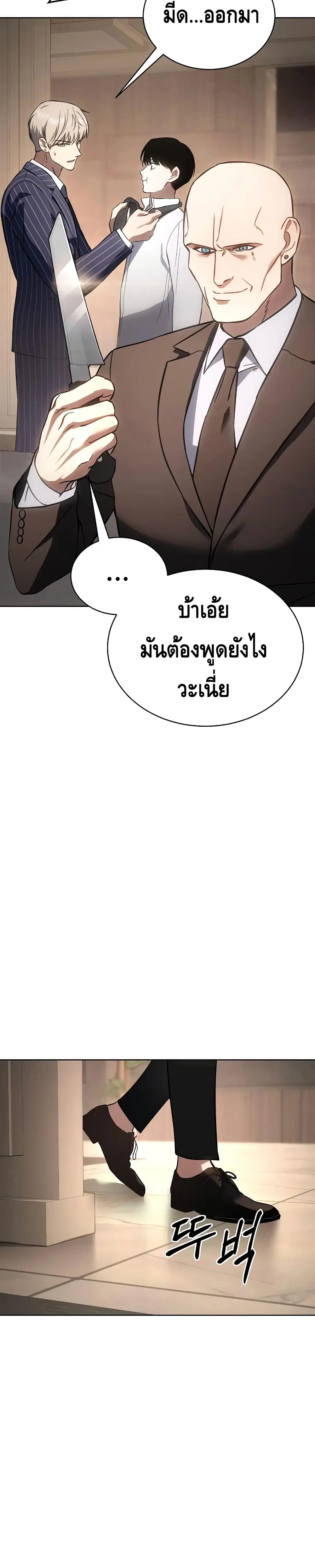 Baek XX ตอนที่ 17 หน้า 45