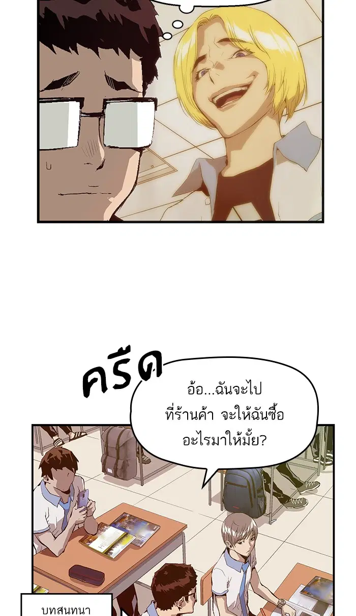 Weak Hero ตอนที่ 16 หน้า 63