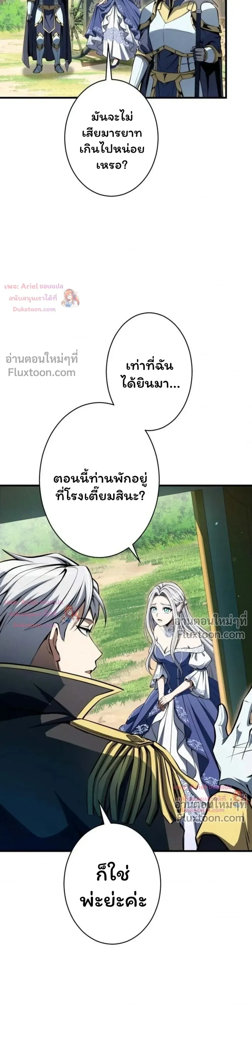 100 Million Years Later The Ultimate Weapon Return อาวุธสุดท้าย ตื่นขึ้นมาไร้เทียมทานหลังผ่านไป 100 ล้านปี ตอนที่ 21 หน้า 39
