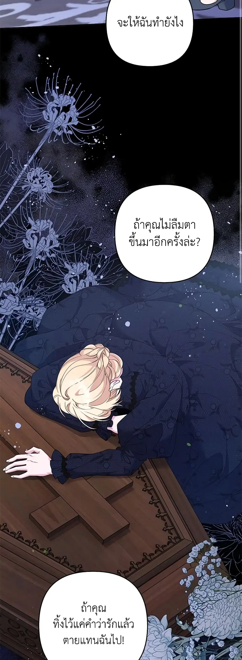 What It Means to Be You ตอนที่ 117 หน้า 23