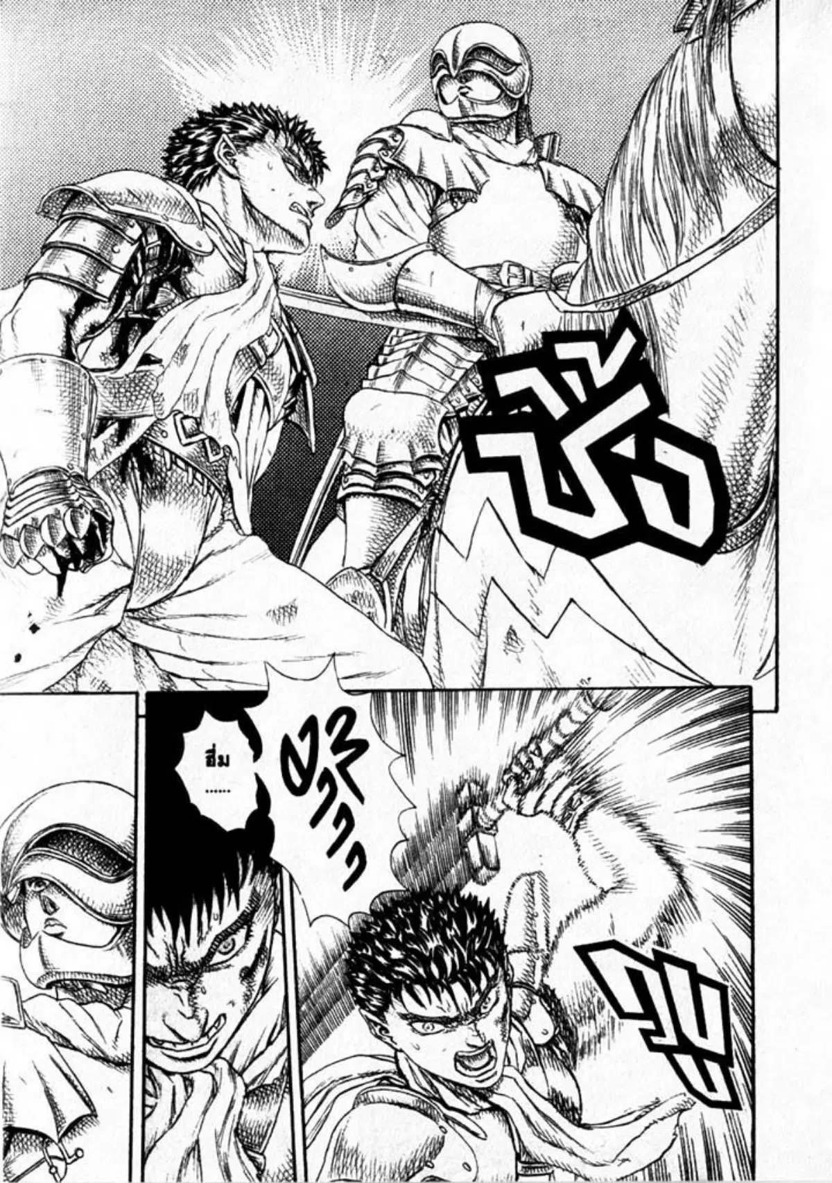 Berserk ตอนที่ 12 หน้า 39