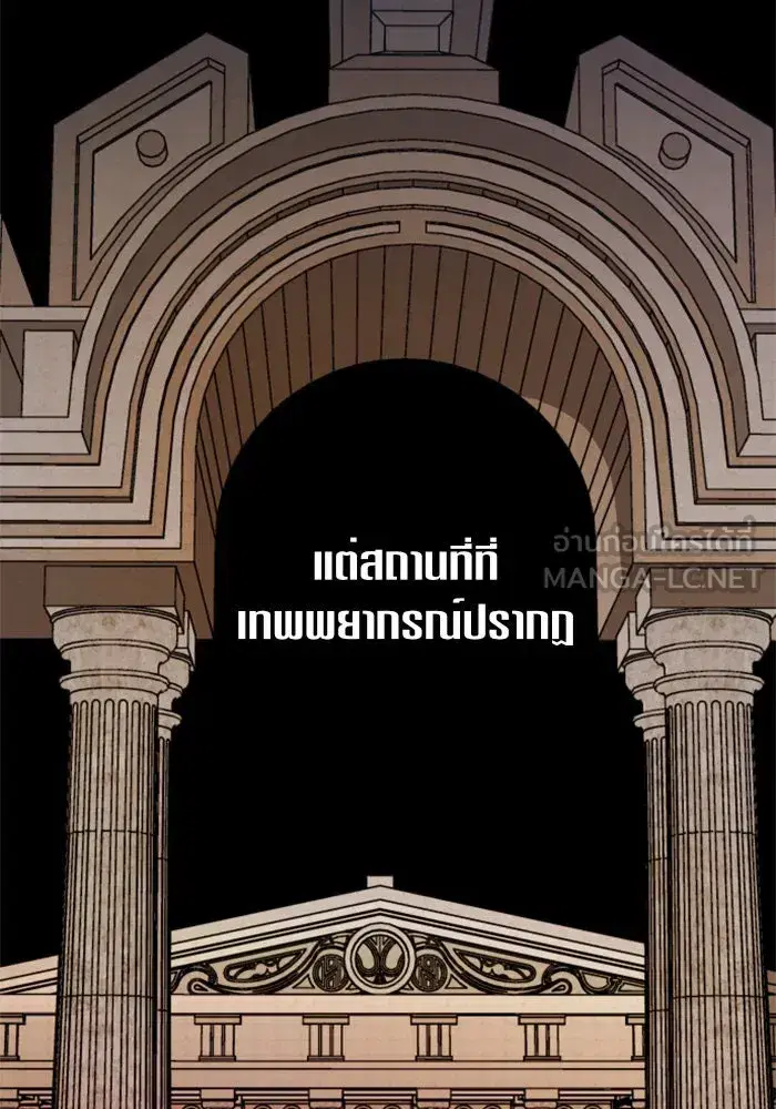 Your Throne ตอนที่ 27 หน้า 87
