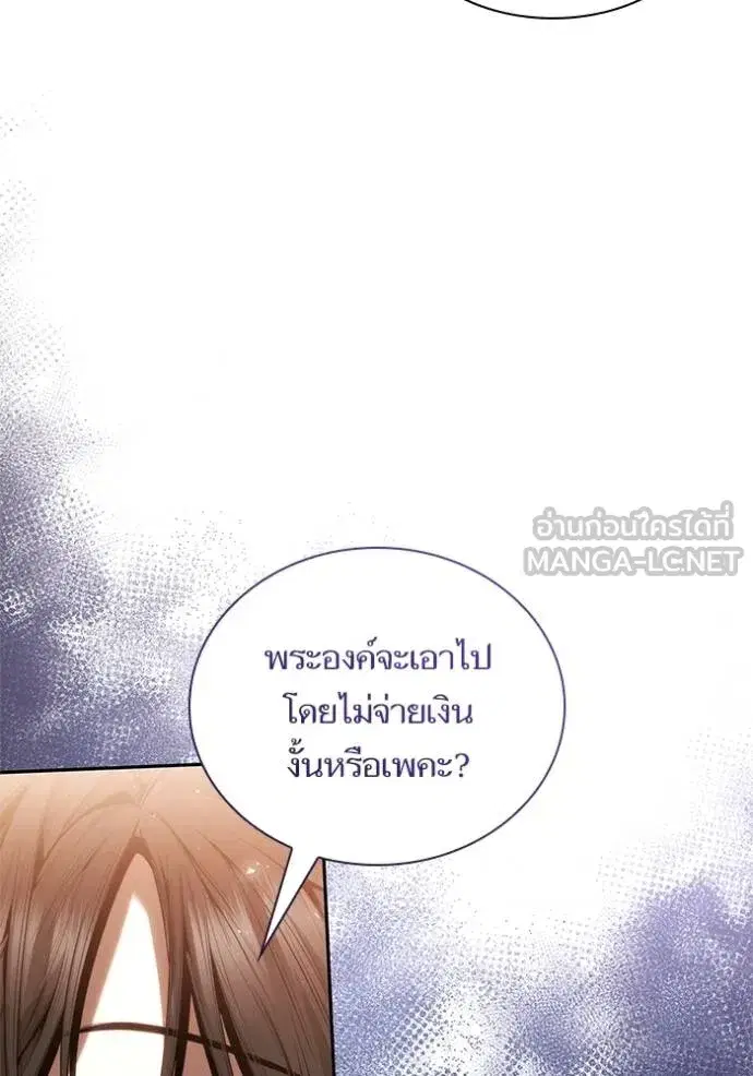 I Am the Queen in This Life ตอนที่ 145 หน้า 10