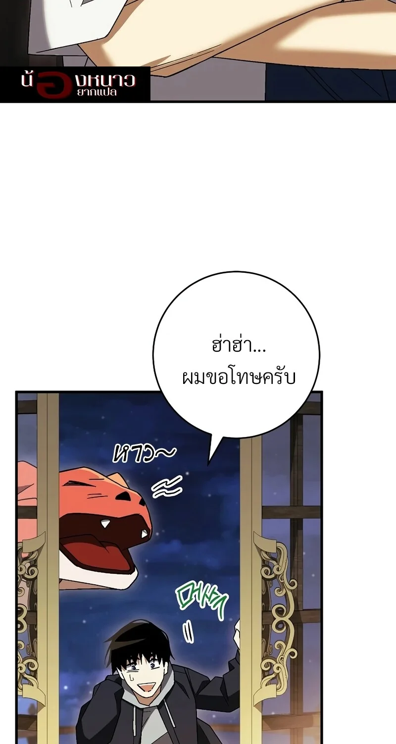 The Hero Returns ตอนที่ 122 หน้า 103
