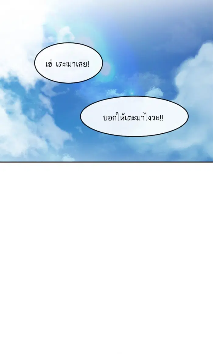 Random Chat ตอนที่ 189 หน้า 40
