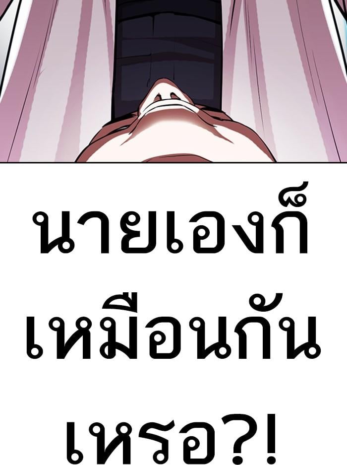 Lookism ตอนที่ 396 หน้า 18