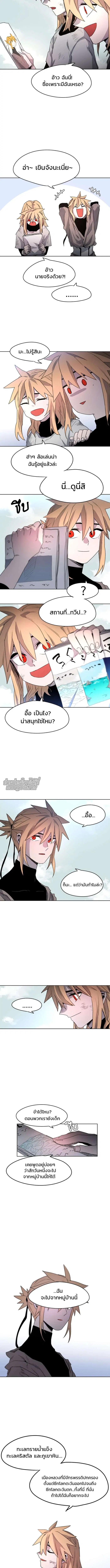 The Ember Knight ตอนที่ 2 หน้า 9