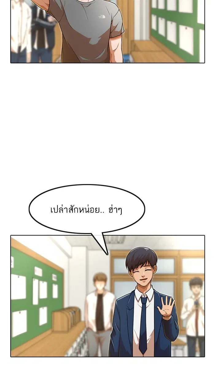 Random Chat ตอนที่ 155 หน้า 82