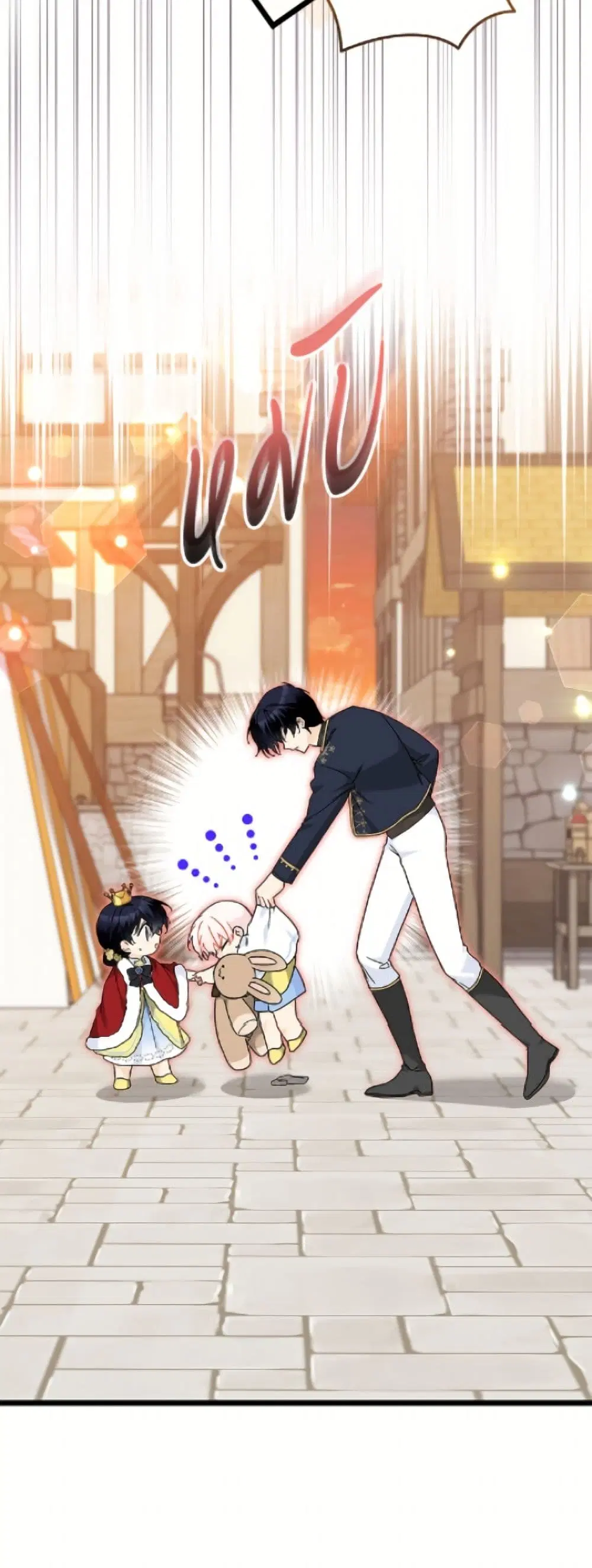 The Symbiotic Relationship Between a Panther and a Rabbit ตอนที่ 202 หน้า 43
