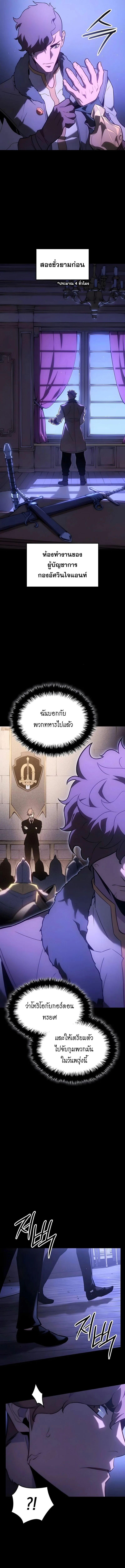 Ice Lord เจ้าตำหนักเหมันต์ ตอนที่ 57 หน้า 6
