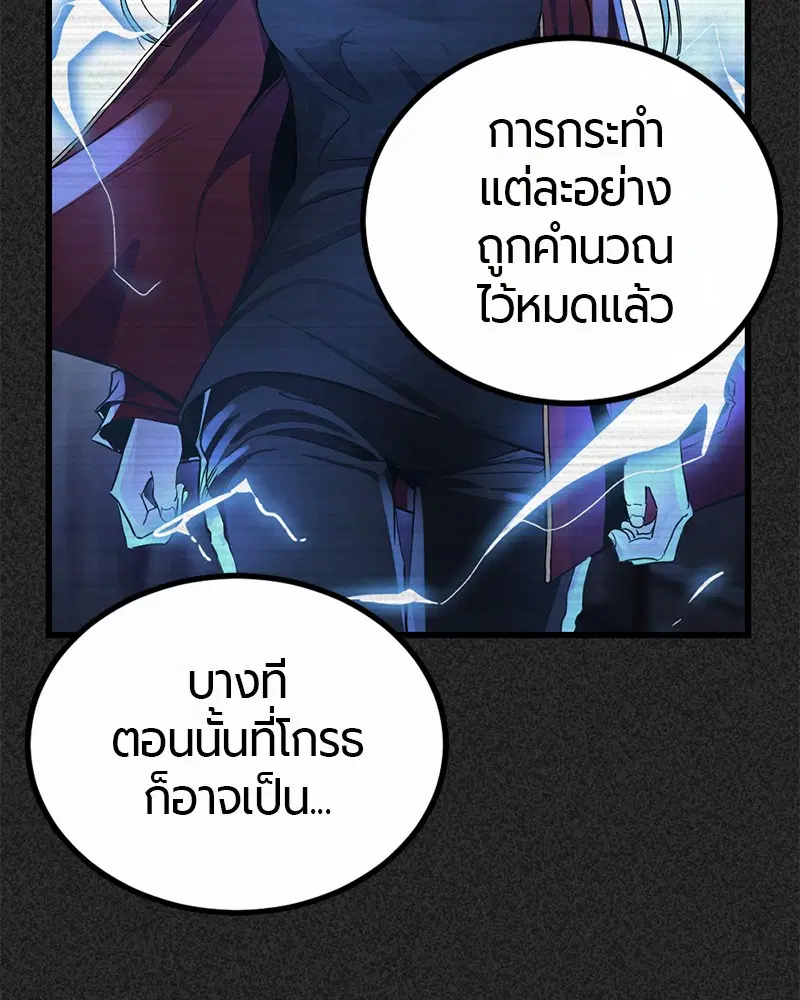 HERO KILLER ตอนที่ 7 หน้า 10