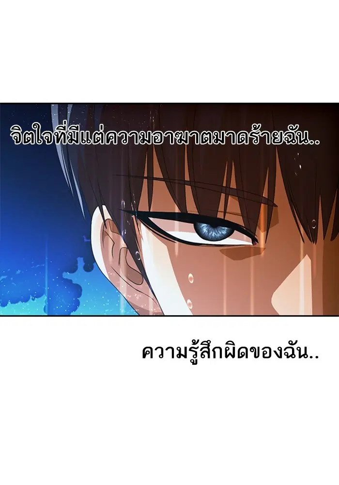 Random Chat ตอนที่ 305 หน้า 81