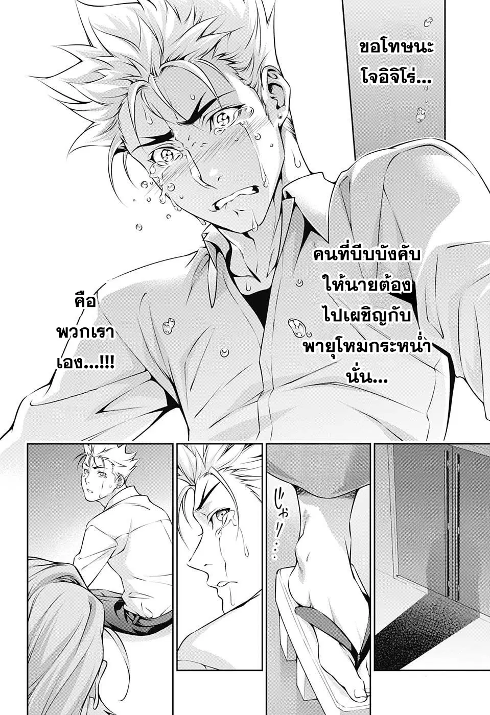 Shokugeki no Soma ตอนที่ 198 หน้า 16
