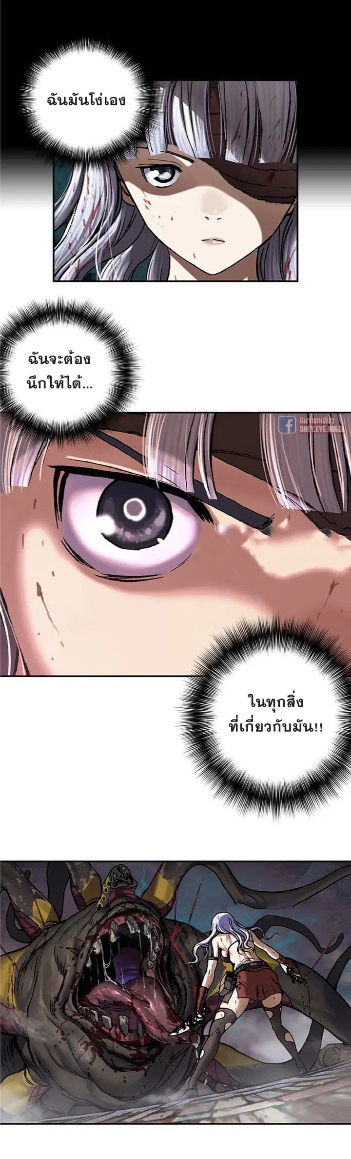 Leviathan ตอนที่ 66 หน้า 13