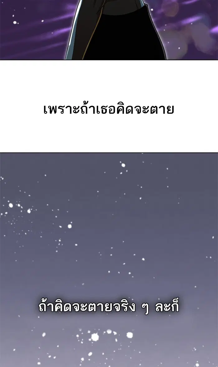 Random Chat ตอนที่ 235 หน้า 127