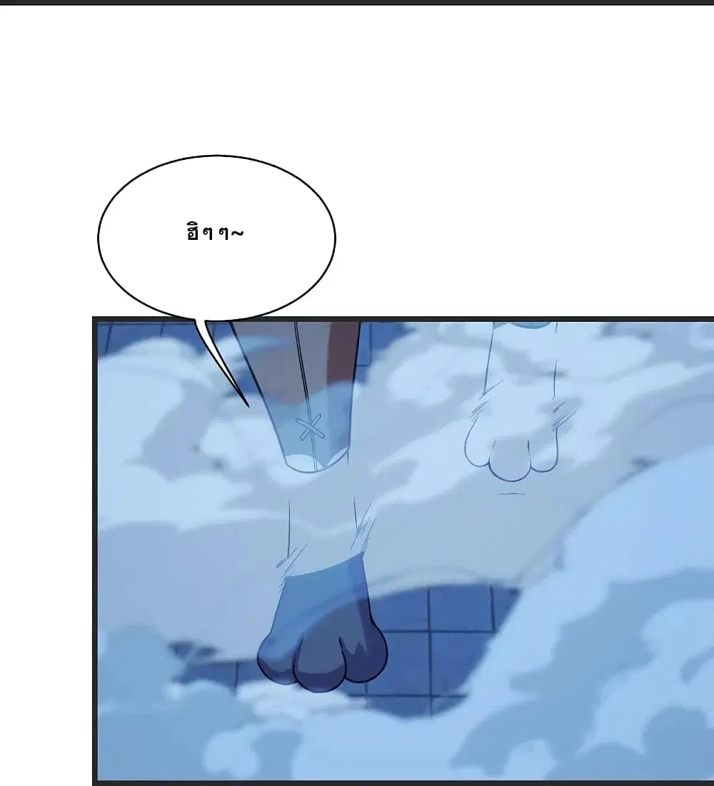 Matchless Emperor ตอนที่ 253 หน้า 20