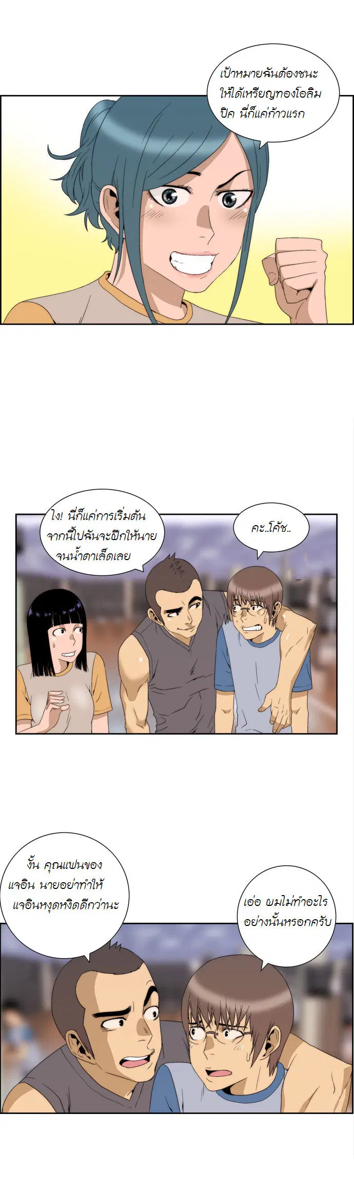Green Boy ตอนที่ 47 หน้า 16