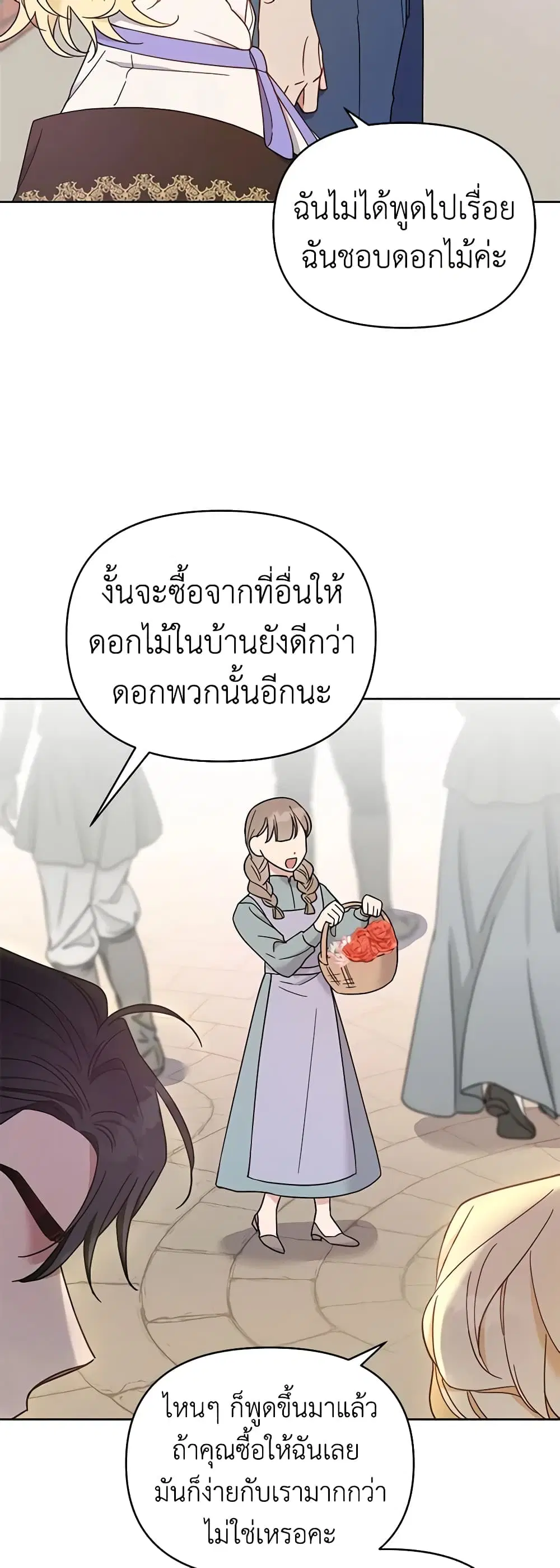 What It Means to Be You ตอนที่ 8 หน้า 38