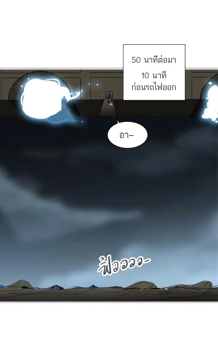 Tower of God ตอนที่ 243 หน้า 46