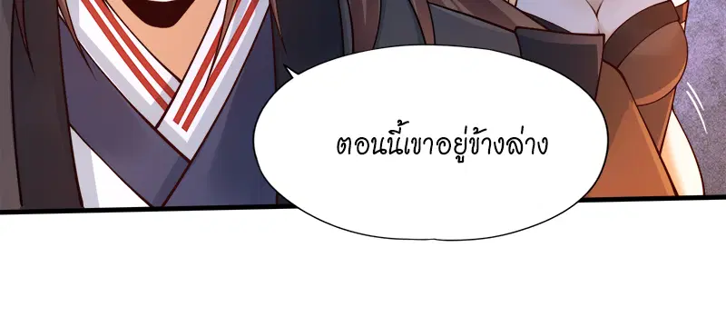 The Time of Rebirth ตอนที่ 175 หน้า 28
