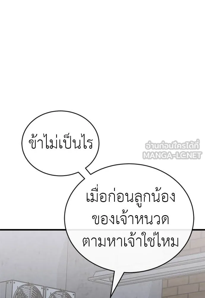 Reincarnation Path of The Underworld King ยอมรา ผู้พิพากษาจากนรก ตอนที่ 100 หน้า 31