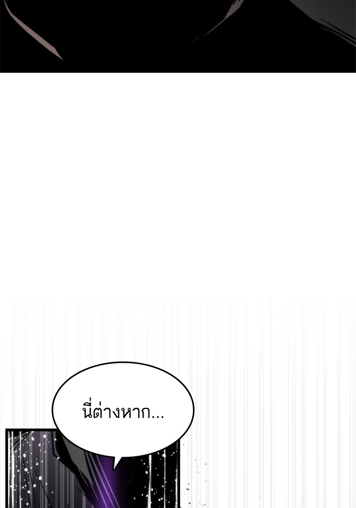 Ultra Alter แอ็กรองสตรองโคตร ตอนที่ 53 หน้า 155