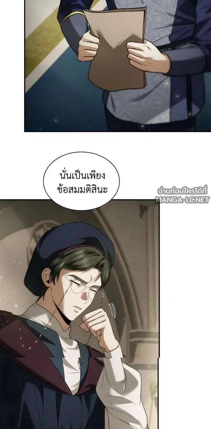 Sister I Am the Queen in This Life ตอนที่ 201 หน้า 8