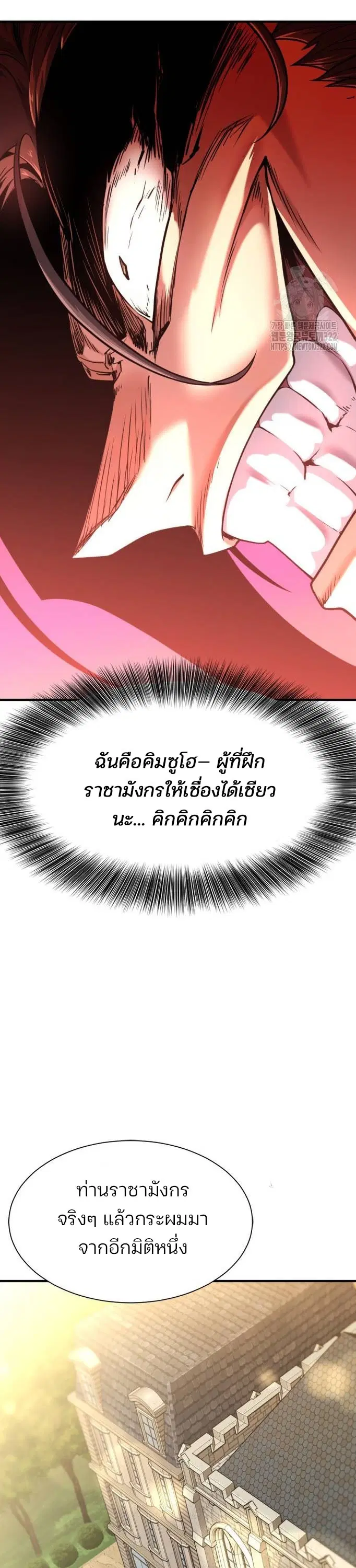 The Greatest Estate Developer ตอนที่ 124 หน้า 13