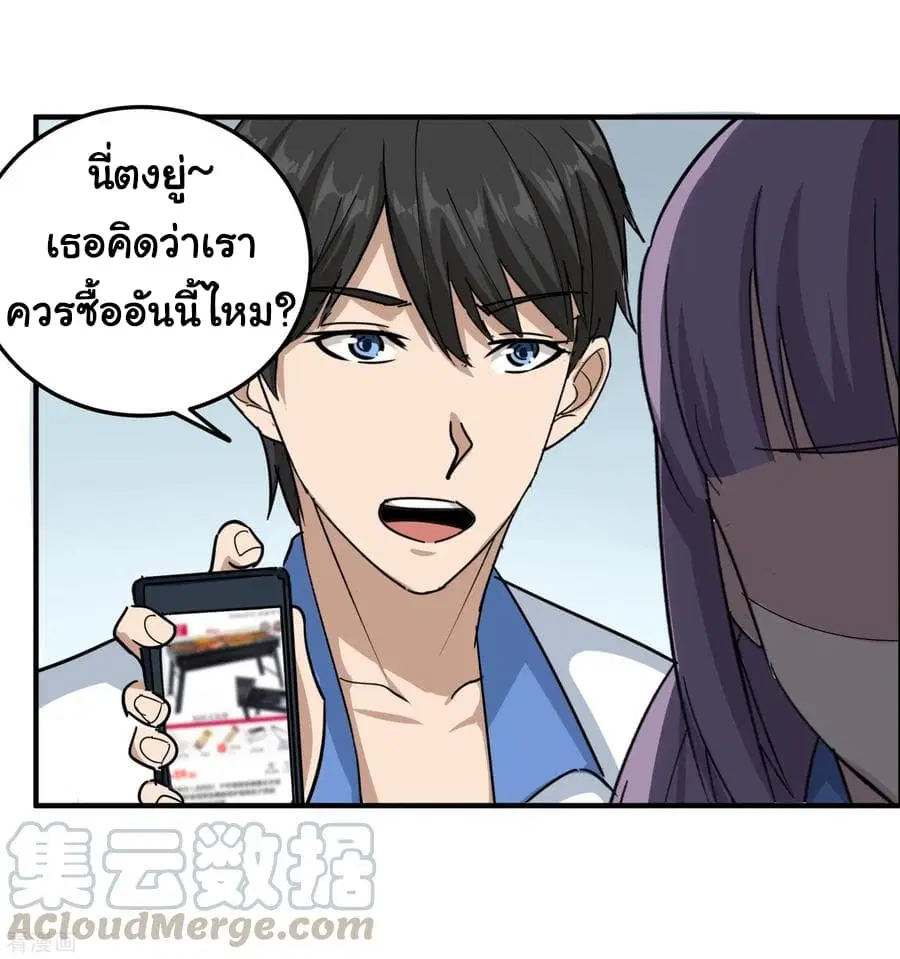 School Flower Master ตอนที่ 43 หน้า 11
