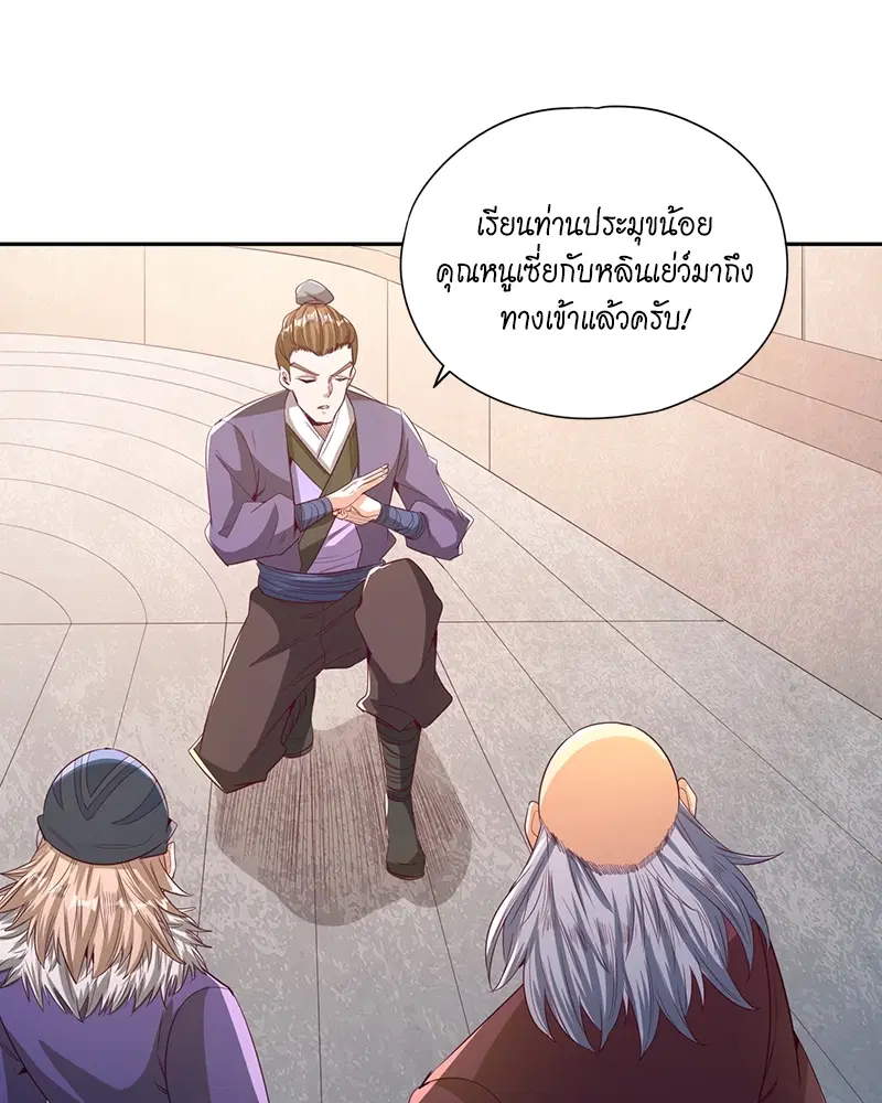The Time of Rebirth ตอนที่ 105 หน้า 23