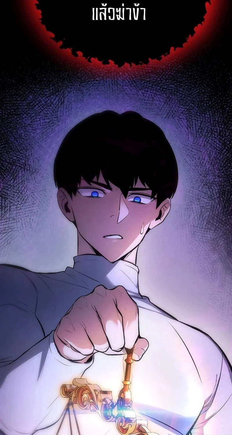 The Hero Returns ตอนที่ 129 หน้า 73