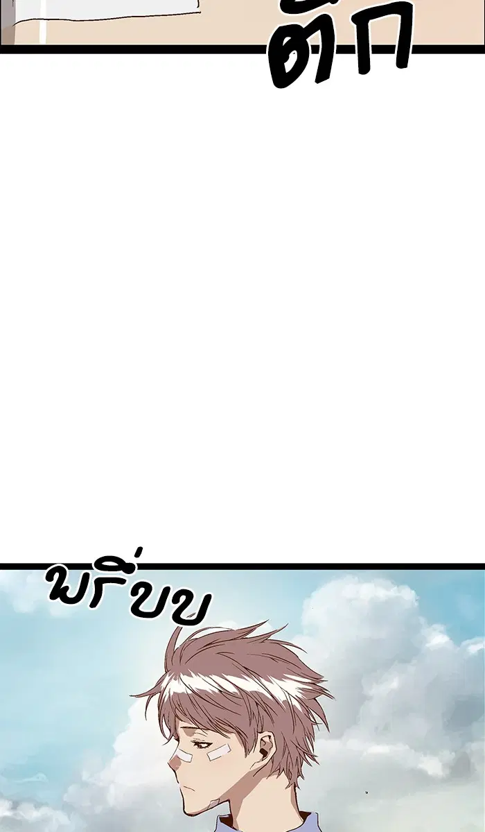 Weak Hero ตอนที่ 100 หน้า 79