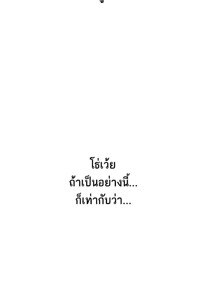 Study Group ตอนที่ 72 หน้า 58