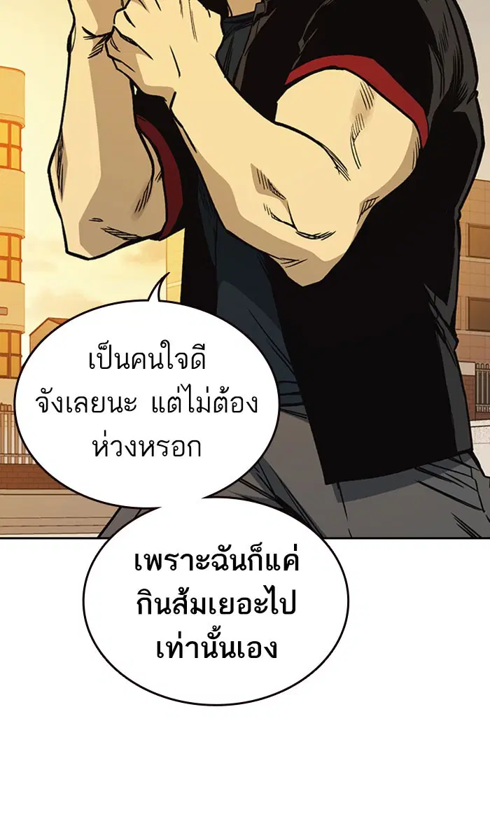 Study Group ตอนที่ 141 หน้า 4