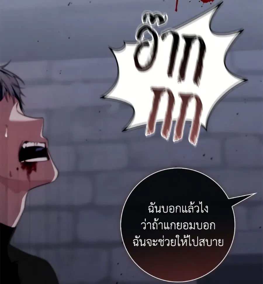 Fortune-Telling Lady ตอนที่ 101 หน้า 4