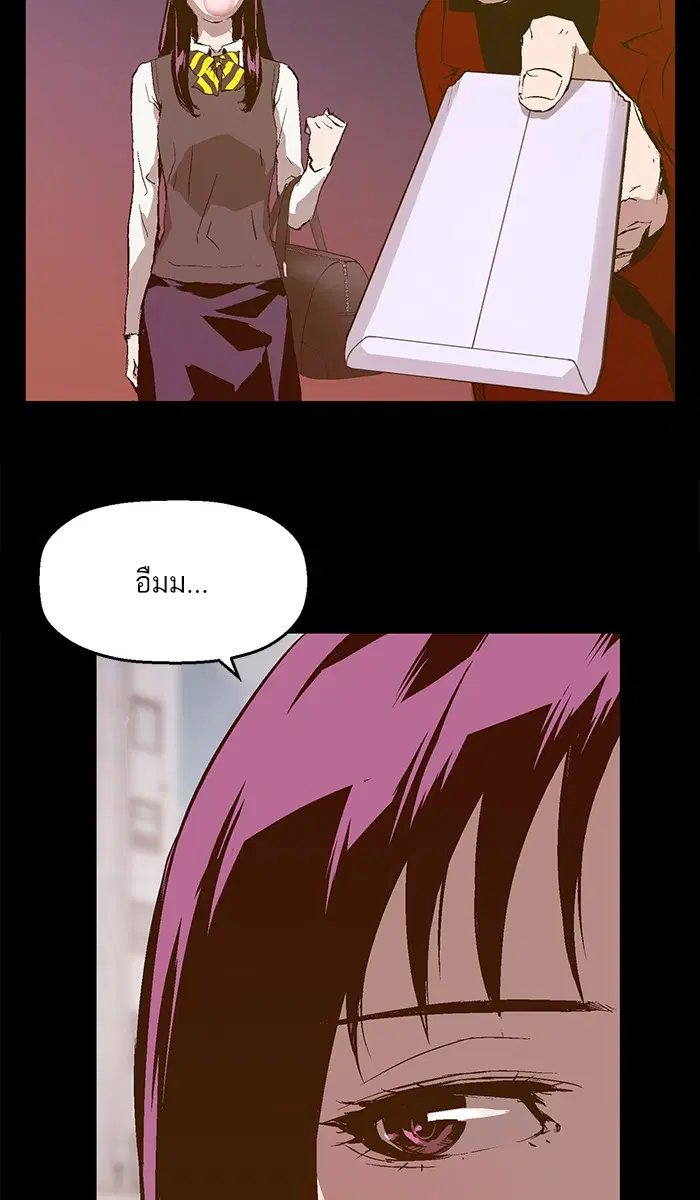Weak Hero ตอนที่ 77 หน้า 75