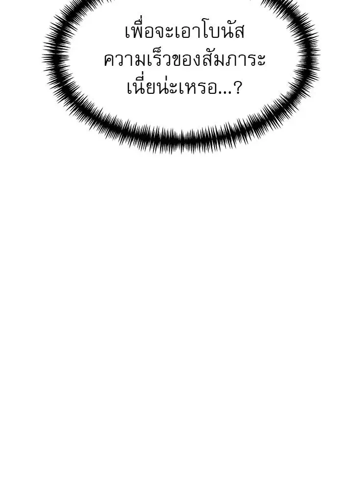 Double Click ตอนที่ 84 หน้า 98